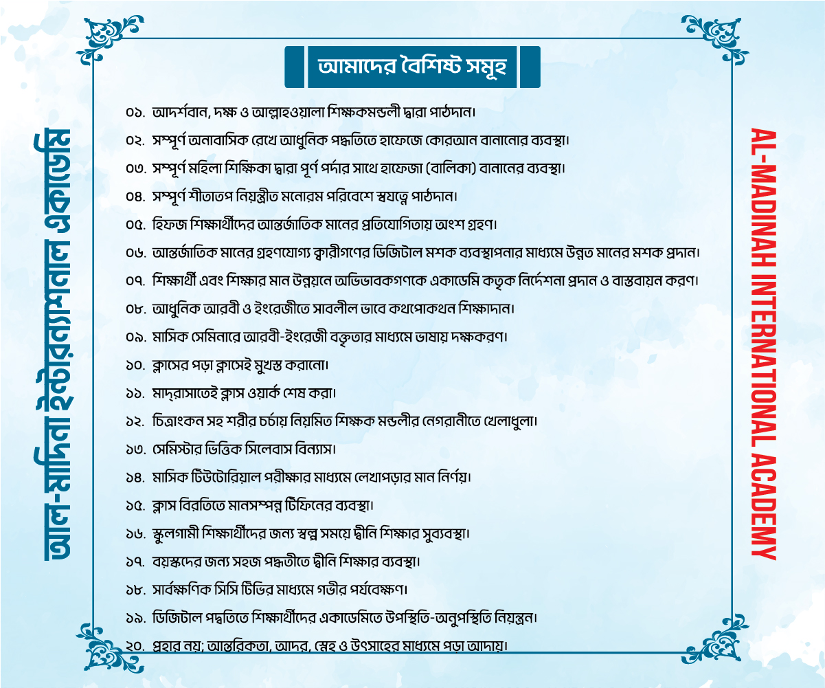 ভর্তি চলছে !!! ভর্তি চলছে !!! ভর্তি চলছে !!!